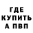 БУТИРАТ 99% WARKS TV