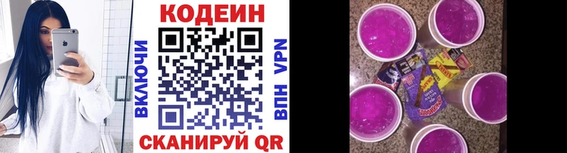 Codein Purple Drank  MEGA как зайти  Губаха 